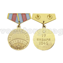 Медаль миниатюрная За освобождение Варшавы (17 января 1945)