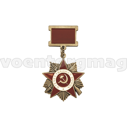 Медаль миниатюрная Орден на колодке Отечественной войны (1 ст)