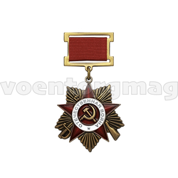 Медаль миниатюрная Орден на колодке Отечественной войны (1 ст)