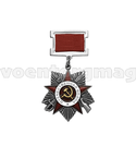 Медаль миниатюрная Орден на колодке Отечественной войны (2 ст)
