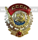 Значок Миниатюра ордена Трудового Красного знамени