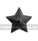 Звезда на погоны 13 мм (рифленая) черная (металл)
