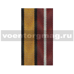 Лента к медали За воинскую доблесть 1 ст (приказ №777 от 14 декабря 2017 г ) (1 метр)