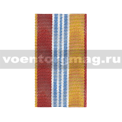 Лента к медали 25 лет МЧС России (1 метр)