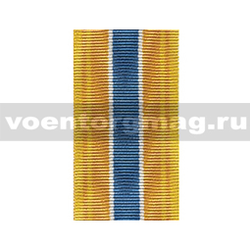 Лента к медали Генерал армии Алтунин (1 метр)