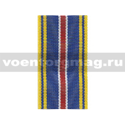 Лента к медали За добросовестный труд 1 ст (МЮ) (1 метр)
