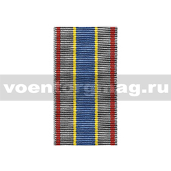 Лента к медали За вклад в развитие уголовно-исполнительной системы России (серебр) (1 метр)