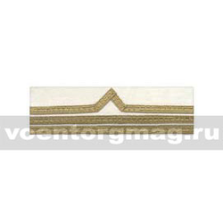 Нарукавный знак различия Речного флота (белый, тужурка), 3 категория (пара)
