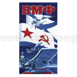 Полотенце махрово-велюровое ВМФ (чайка, флаг, корабли) (60x120 см)