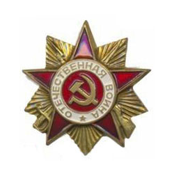 Значок  Миниатюра ордена отечественной войны, малый (алюминий, на пимсе)