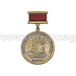 Медаль 600 лет Куликовской битве 1380-1980