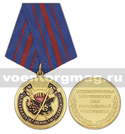 Медаль Уголовный розыск МВД РФ 100 лет (МВД РФ)