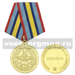Медаль 100 лет Военной академии связи им. С.М.Буденного (1919-2019),  с бланком удостоверения