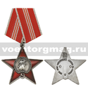 Медаль 100 лет Советской армии и флота (звезда)