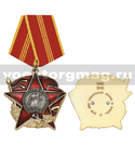 Медаль 100 лет Советской армии и флота (звезда со знаменем)