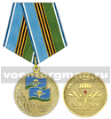 Медаль За верность ВДВ (Никто, кроме нас!)