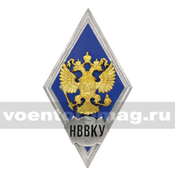 Значок ромб РФ НВВКУ (синий фон, орел без щитка), горячая эмаль