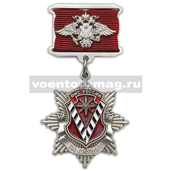 Медаль За службу ФМС России (2 степень)