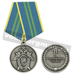 Медаль За безупречную службу, 2 степень (Следственный комитет РФ)