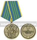 Медаль За безупречную службу, 3 степень (Следственный комитет РФ)