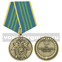 Медаль За безупречную службу, 3 степень (Следственный комитет РФ)