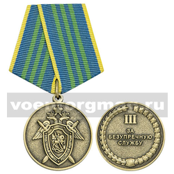 Медаль За безупречную службу, 3 степень (Следственный комитет РФ), с бланком удостоверения