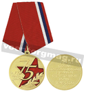 Медаль 75 лет Победы советского народа в Великой Отечественной войне 1945-2020 (звезда и лавровая ветвь)