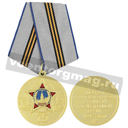 Медаль 75 лет Победы советского народа в Великой Отечественной войне 1945-2020 (орден Победы)