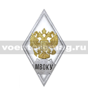 Значок ромб РФ МВОКУ (белый фон, орел без щитка), горячая эмаль