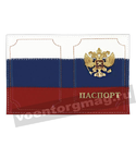 Обложка кожаная для паспорта с металлической накладкой Орел РФ (фон - триколор)