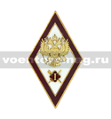 Значок Ромб Академия ФСИН, красный кант (горячая эмаль, 2 накладки)