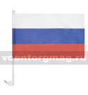 Флаг России на автомобильном кронштейне