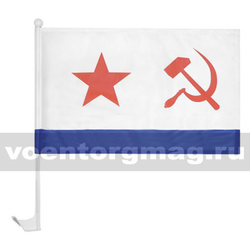 Флаг ВМФ СССР на автомобильном кронштейне