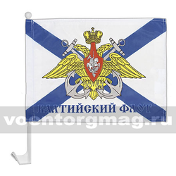 Флаг Балтийский флот на автомобильном кронштейне