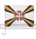Флаг  Разведывательные соединения и воинские части РФ на автомобильном кронштейне