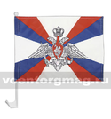 Флаг Министерства обороны РФ на автомобильном кронштейне