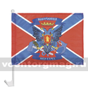 Флаг Новороссии на автомобильном кронштейне