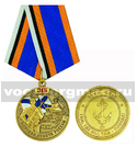 Медаль 315 лет Морской пехоте России (1705-2020) Там, где мы, там - победа!