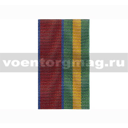 Лента к медали Генерал армии Яковлев(1 метр)