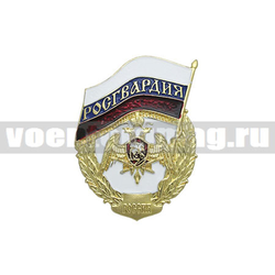 Значок Росгвардия (по типу знака Гвардия), алюминий