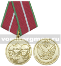 Медаль Во славу Отечества