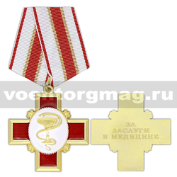 Медаль За заслуги в медицине,  с бланком удостоверения