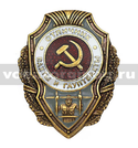 Значок Отличник вахты и гауптвахты (СССР, 1942-57гг.)