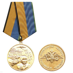 Медаль Генерал армии Маргелов (Министерство обороны)