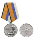 Медаль Адмирал Горшков (Министерство обороны)