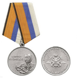 Медаль Адмирал Кузнецов (Министерство обороны)
