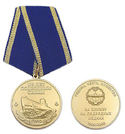 Медаль 100 лет подводным силам ВМФ (За службу на подводных лодках)