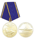 Медаль 100 лет подводным силам ВМФ (командиру подводной лодки)
