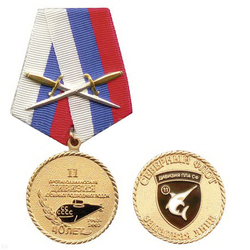 Медаль 11 противоавианосная дивизия АПЛ (40 лет), золотистая