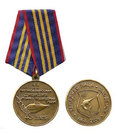 Медаль 11 противоавианосная дивизия АПЛ (45 лет)